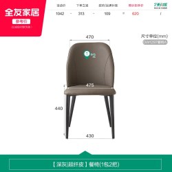 全友 DW1301 现代简约微晶石餐桌 1400mm 深灰餐椅