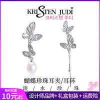 KRISTEN JUDI 不对称蝴蝶珍珠耳环