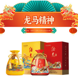 酒鬼 52度 馥郁香型白酒 1L*2瓶（龙年生肖+马年生肖）