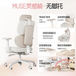 TGIF MUSE 灵感椅 人体工学电脑椅 无脚托 旋转升降扶手