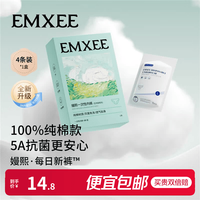 嫚熙 一次性内裤