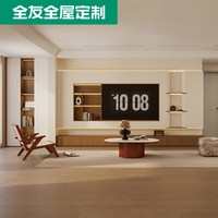 全友 全屋定制卧室衣柜一体收纳柜客厅电视柜靠墙餐边柜进门玄关柜