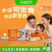 88VIP：圣迪乐村 圣迪乐可生食新鲜鸡蛋无沙门氏菌30枚早餐溏心蛋蛋黄饱满礼盒装