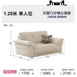 帕沙曼 2413ZF直排猫抓布沙发 1.25米单人位 奶油风