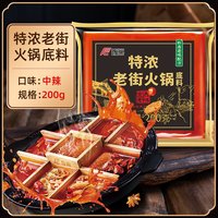 移动端：饭巢 重庆火锅底料特浓老街500火锅g麻辣烫串串火锅底料商用