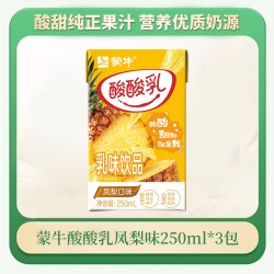 蒙牛 蒛牛 酸酸乳草莓原味凤梨味乳饮料 250ml*3盒