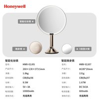 霍尼韦尔 HWV-02J05 LED化妆镜 完美版 银