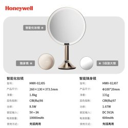 霍尼韦尔 HWV-02J05 LED化妆镜 完美版 银