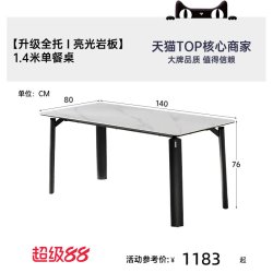 帕沙曼 岩板餐桌饭桌客厅家用小户型桌子长方形轻奢简约方桌餐桌椅