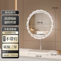享赫 化妆镜带灯led异形台式桌面补光镜子可旋转梳妆镜智能触控美妆镜