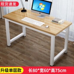 斯森易达 C11 书桌电脑桌 单层 80*60*75 详情咨询客服