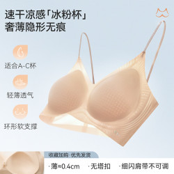 多情猫 原创冰粉杯凉感速干粉底液内衣女小胸聚拢女夏薄款文胸无痕