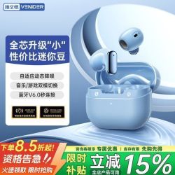 唯立德 迷你豆蓝牙耳机 星海蓝