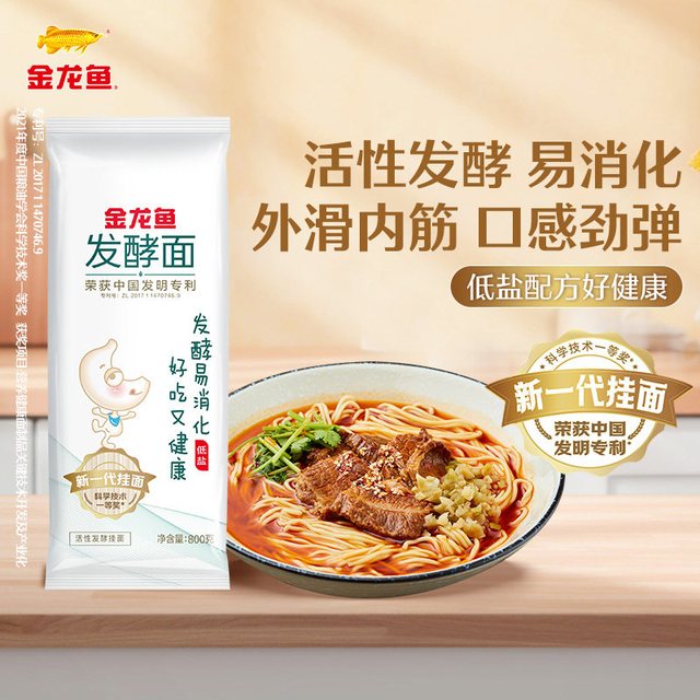 88VIP：金龙鱼 活性发酵圆挂面 800g 800g