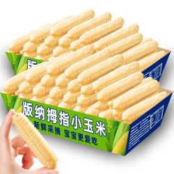 西双版纳拇指玉米 1斤（8-12根）