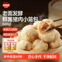 秋田满满 黑猪肉小笼包纯手工老面包子500g儿童早餐嵊州风味松茸提鲜