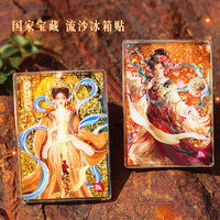 赋闲 国家宝藏联名拟人画流沙冰箱贴二次元国潮文创冰箱贴国家宝藏流沙冰箱贴--金瓯永固杯(正版)