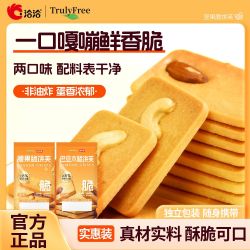 洽洽 坚果脆饼芙饼干 250g/袋
