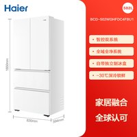 海尔 山茶花502L双系统双除菌法式家用电冰箱海尔无霜冰箱