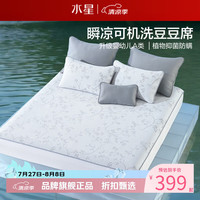 水星家纺 A类抑菌防螨床笠式提花豆豆席三件套凉席子 蔓枝花绕可水洗床笠式提花豆豆席150*200cm