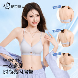 都市丽人 细肩带美背内衣女夏季薄款2026年新无痕内衣女士胸罩小胸聚拢文胸