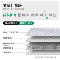 雅兰 梦寐 弹簧乳胶床垫 1200mm*1900mm 梦寐儿童版