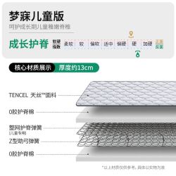 雅兰 梦寐 弹簧乳胶床垫 1200mm*1900mm 梦寐儿童版