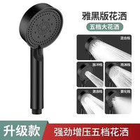 五档增压花洒喷头套装刮水吸管擦玻璃器蹲坑浴室配件用品 黑武士硬刺单个