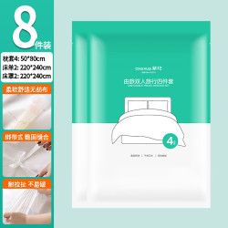 茶花 旅行一次性床单四件套 2包