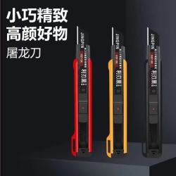 美工刀加厚多功能壁纸刀工业美工刀快递刀裁纸刀 美工刀1把