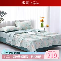 水星家纺 夏凉被可机洗水洗夏被 全棉空调被夏天薄被芯宿舍被子 风沐花意抗菌夏被 150×200cm