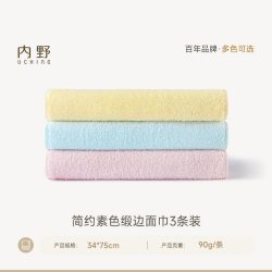 Uchino 毛巾纯棉吸水毛巾柔软简约素色缎边3条装