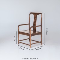 XDH 住宅家具 GZ016 新中式实木茶桌椅组合 58x52cm 客人椅