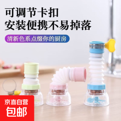 水龙头过滤器延伸器防溅头自来水伸缩花洒滤水器净水器防溅水神器 1个装-颜色随机