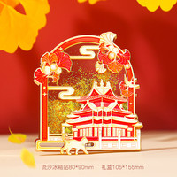 赋闲 北京故宫博物馆文创四季金属冰箱贴金属北京特色旅游纪念品伴手礼 银杏满庭-故宫角楼 流沙冰箱贴