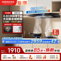 老板 60A0S顶吸抽吸油烟机