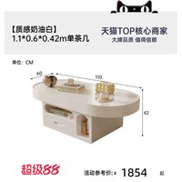 帕沙曼 6104Y茶几 椭圆形茶几 1.1x0.6x0.42m 奶油白