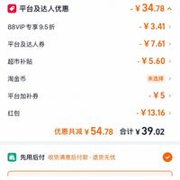 订单截图缩略图