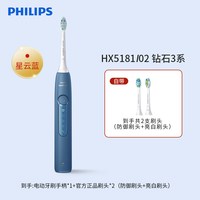 飞利浦 电动牙刷成人钻石3系HX5171男女声波软毛牙刷6730升级款