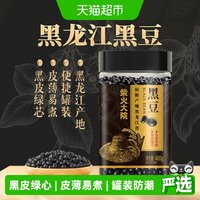 88VIP：柴火大院 黑豆 高蛋白杂粮米 八宝粥米 400g