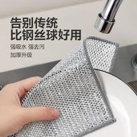 银丝抹布双面网格洗碗布不沾油易清洗钢丝抹布家用刷锅强力耐磨 钢丝抹布