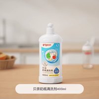 移动端、88VIP：贝亲 奶瓶清洗剂清洁剂玩具餐具清洗液150/400/700ml婴儿宝宝