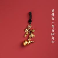 木易 新中式国风挂件一桶金钥匙扣小挂件汽车钥匙挂件包挂手机挂件平安 财神【葫芦】短款
