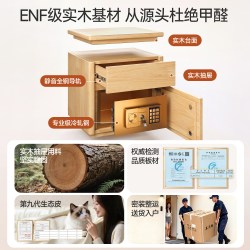 蔓斯菲尔 中古风实木床头柜保险箱一体2026新款家用卧室轻奢小型床头保险柜