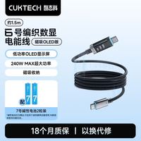 百亿补贴：酷态科 6号数显电能线磁吸编织240W快充oled屏幕
