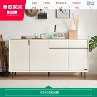 全友 129808 餐边柜 1200x377x800mm 白色