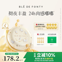 枫缇 金桂唇部盈润修护胶囊精华唇油膏桂花香42粒 七夕礼物送女生