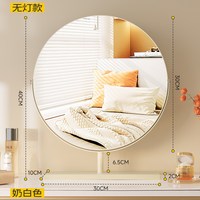 SAMEDREAM KSNYB-27799 梳妆镜 30cm旋转无灯款 奶白色