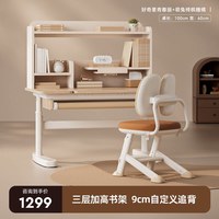 爱果乐 好奇星 ID010MX-G 儿童学习桌 实木 枫糖橘
