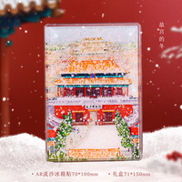 1 北京AR流沙冰箱贴城市磁贴颐和园天坛景区旅游纪念品地标冰箱贴 AR流沙冰箱贴--故宫的冬
